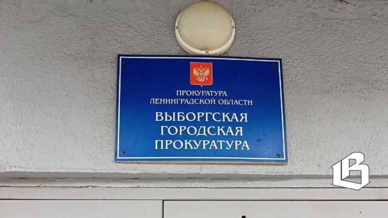 Выборгская прокуратура помогла вернуть деньги обманутой пенсионерке