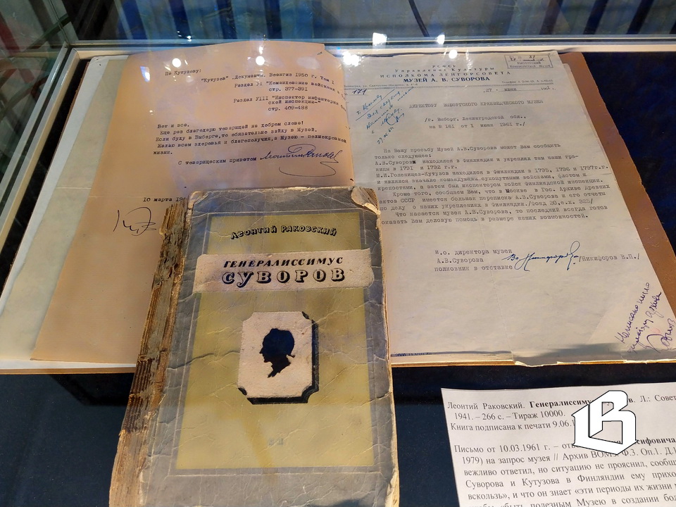 Александр Суворов в замке, или Маленькая выставка о большом человеке