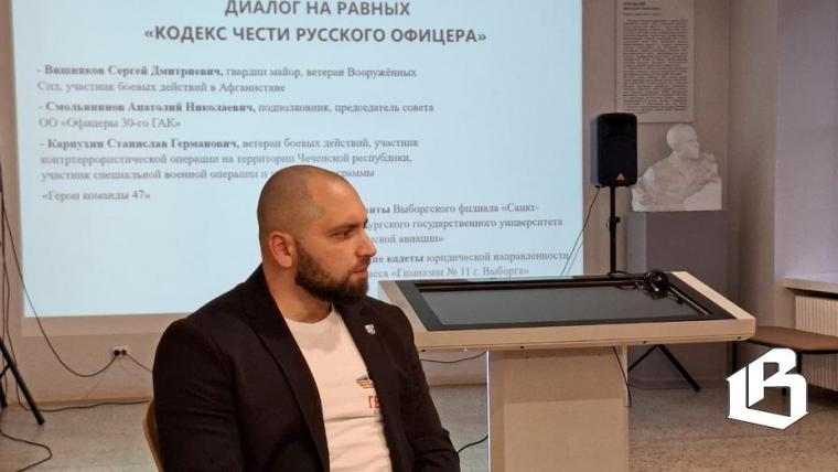 В Выборге состоялся «Диалог на равных» о Кодексе чести русского офицера