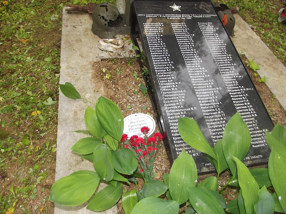 Выборгские поисковики наладили связь с родными ещё одного погибшего в 1940-м бойца