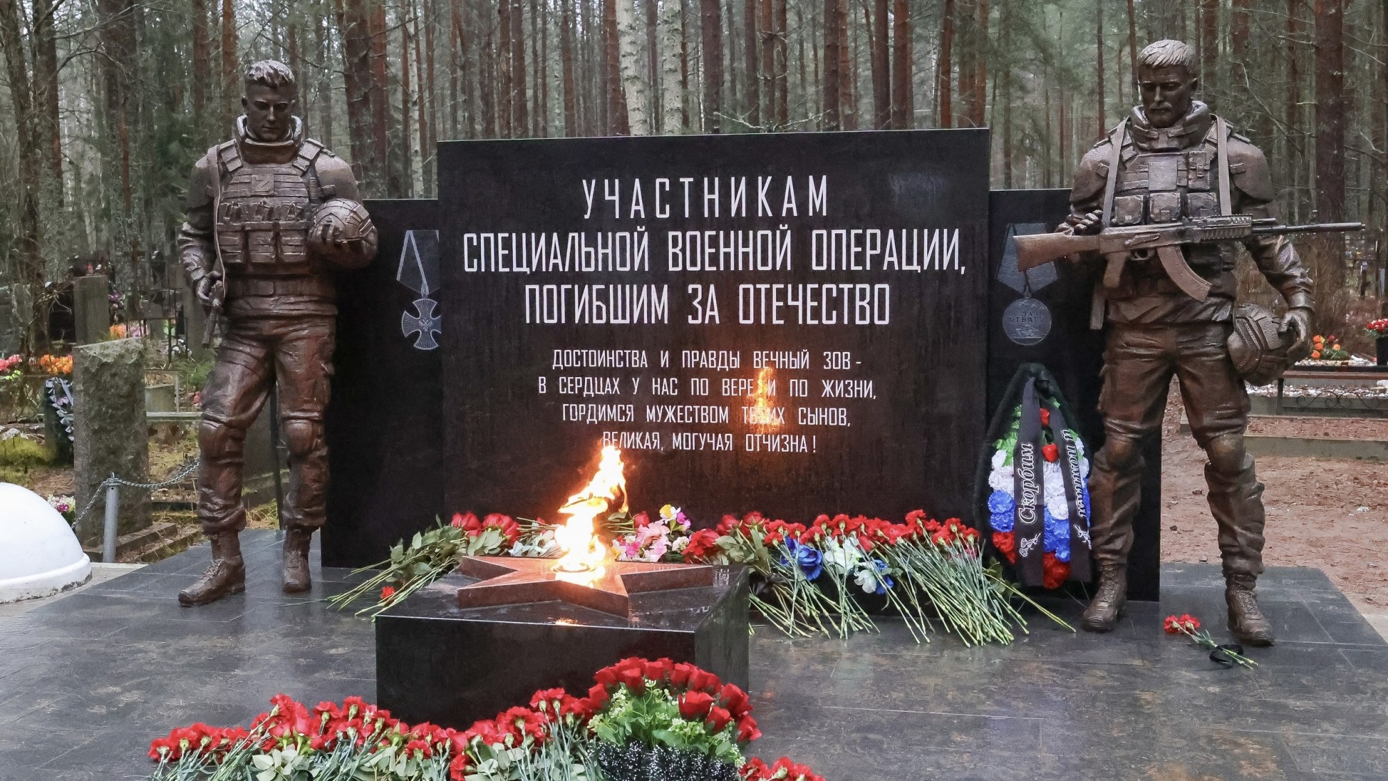 Под Выборгом торжественно открыт памятник участникам СВО 