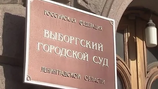 Выборгский полицейский осуждён на 5 лет за посредничество во взяточничестве