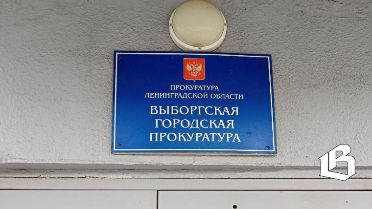 Выборгская прокуратура проследит, чтобы пенсионерке вернулся почти миллион