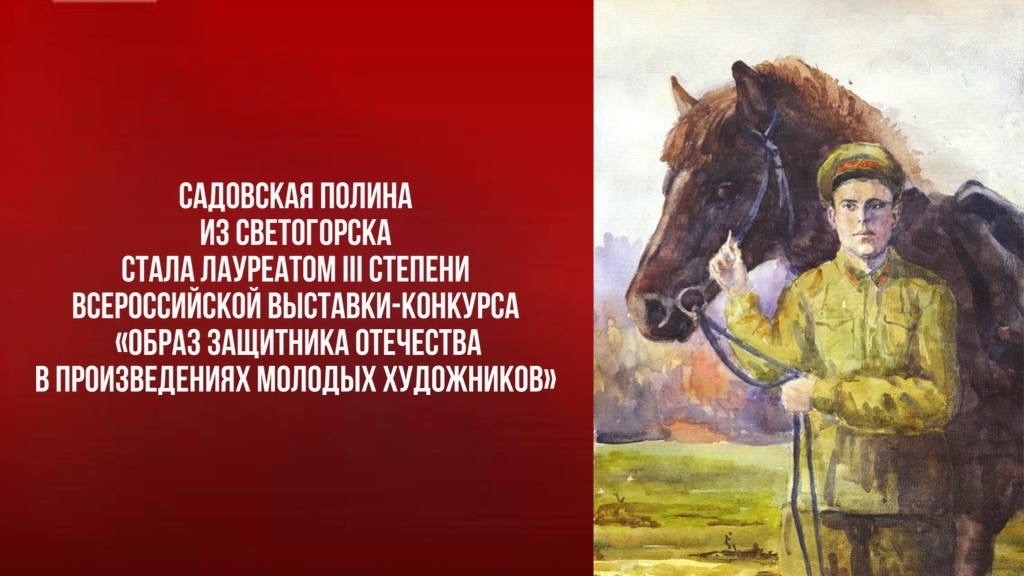 Гордость Светогорска: Полина Садовская – лауреат всероссийского конкурса