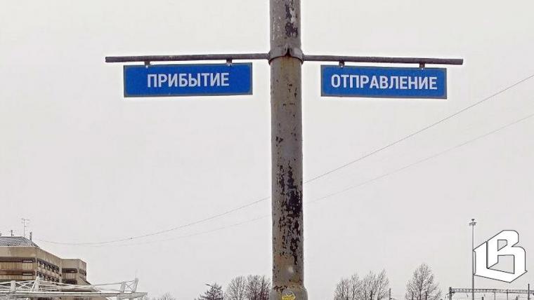 Региональный комитет по транспорту ждет жалобы в своих соцсетях