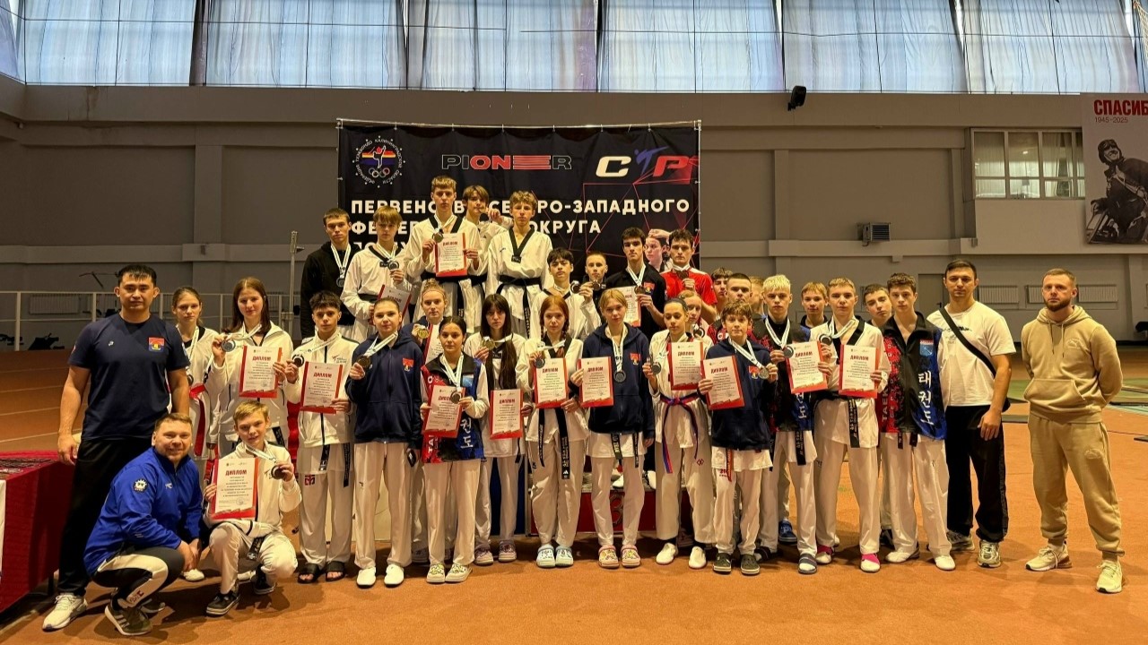 Выборгские тхэквондисты – призёры первенства СЗФО