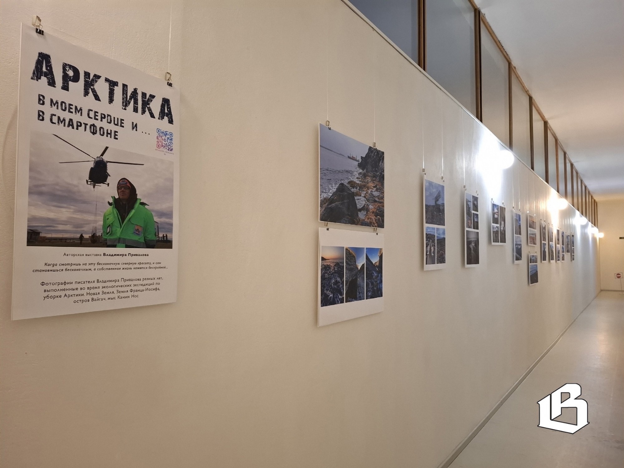 В Выборге открылась выставка фоторабот об Арктике