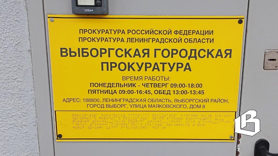 Прокуратура Выборга защитила интересы участника СВО