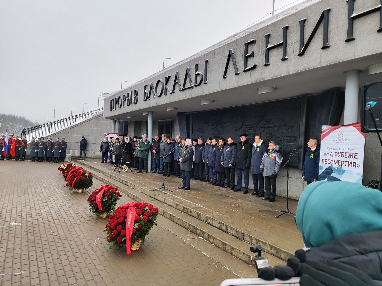 Ленинградцы почтили подвиг блокадного кольца