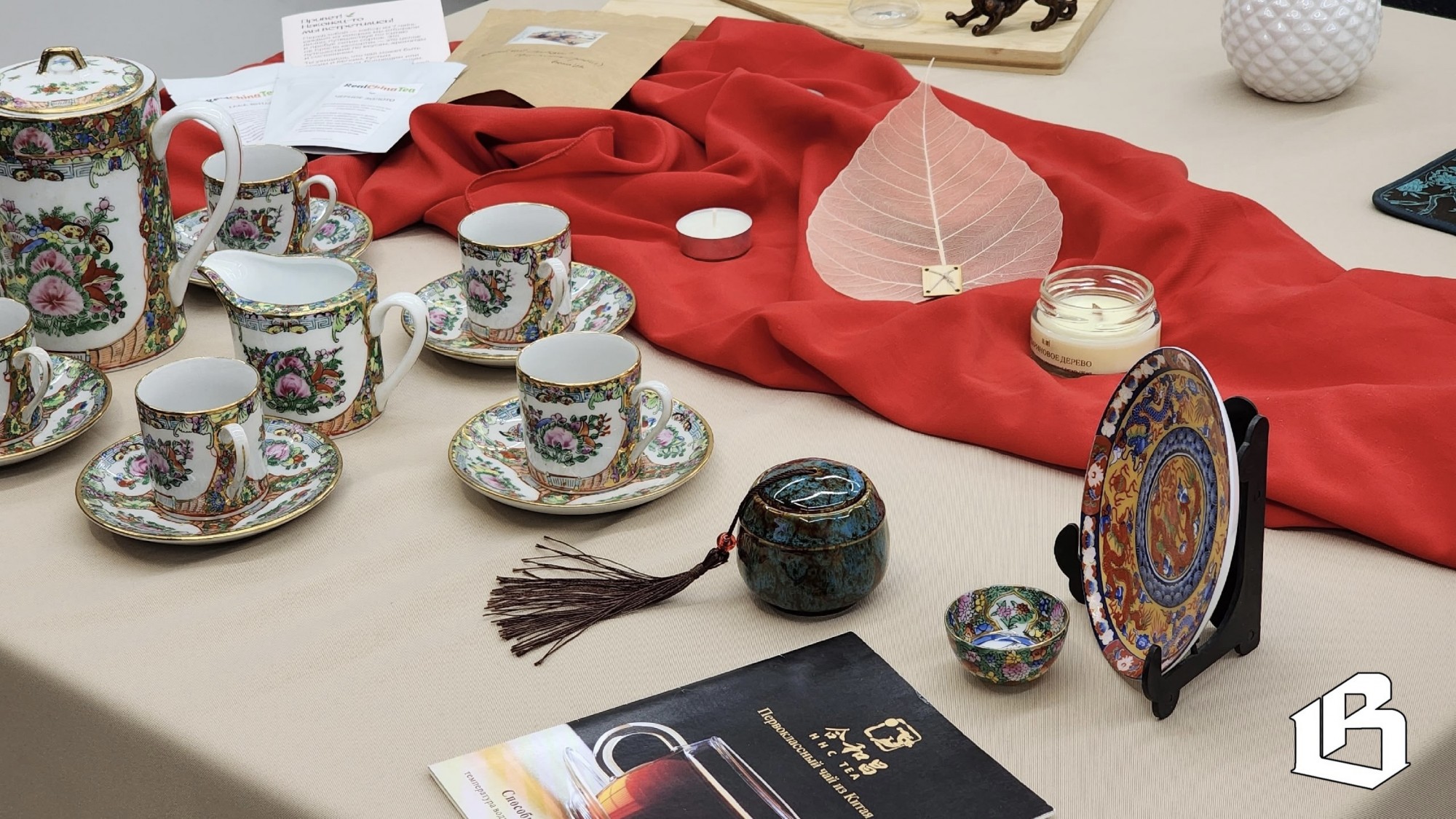 Проложен «чайный» телемост из Выборга в Сюйчжоу 