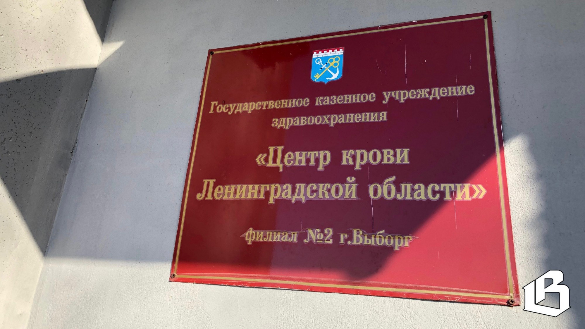 С начала года увеличился размер ежегодной выплаты почётным донорам