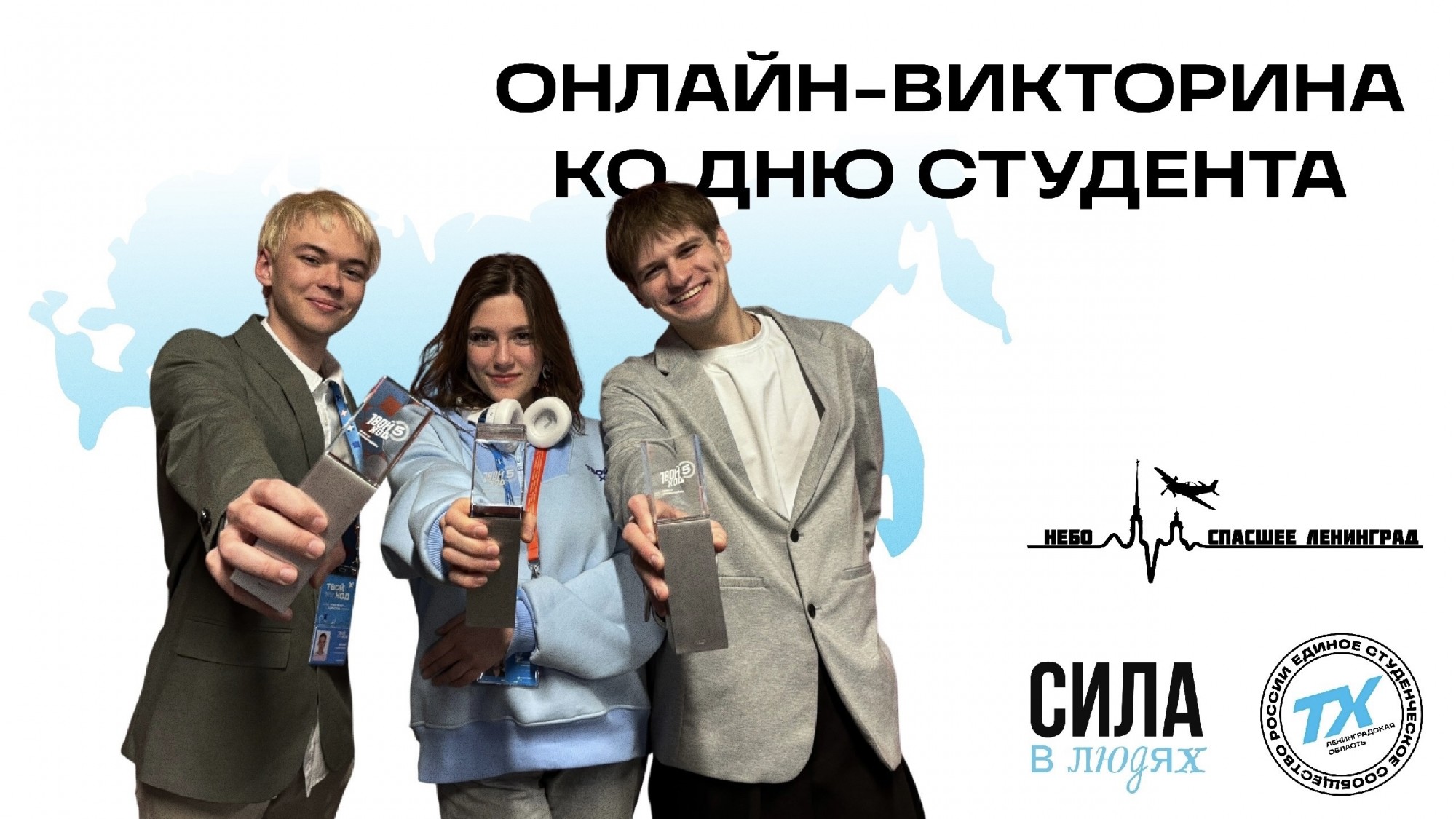 Викторина для студентов: проверь знания!