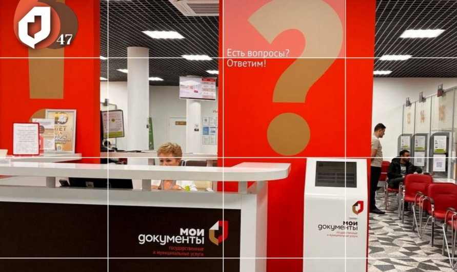 МФЦ Ленобласти вводит для участников СВО информирование о муниципальных услугах 