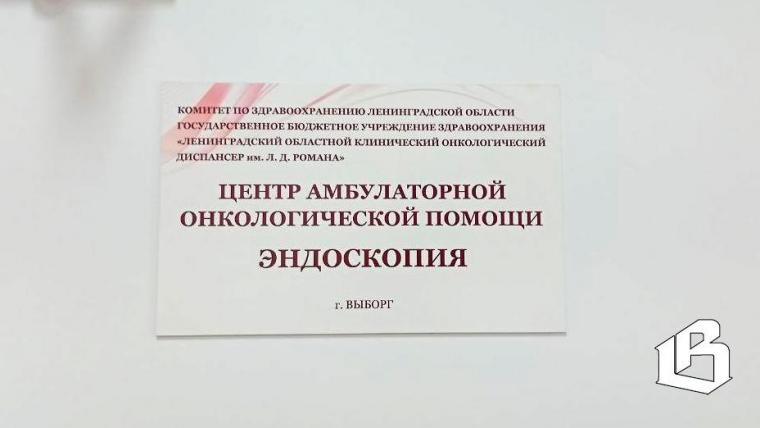 Помощь при выявлении онкологии будут оказывать быстрее