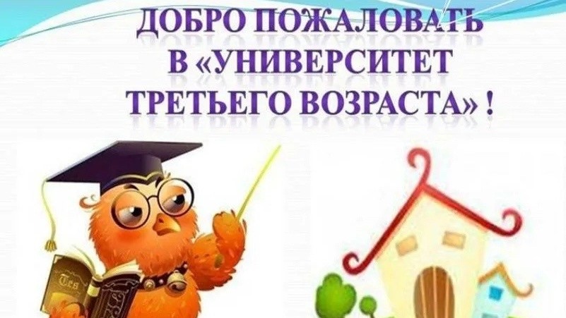 Обучение для выборжцев 55+