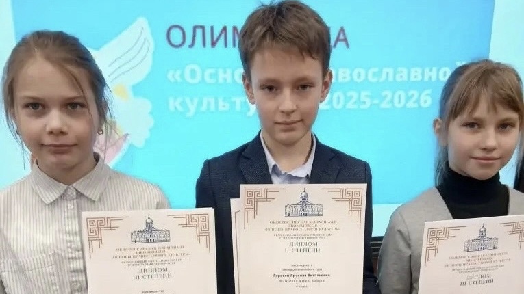 Школа №10 вышла в финал Олимпиады по Православной культуре
