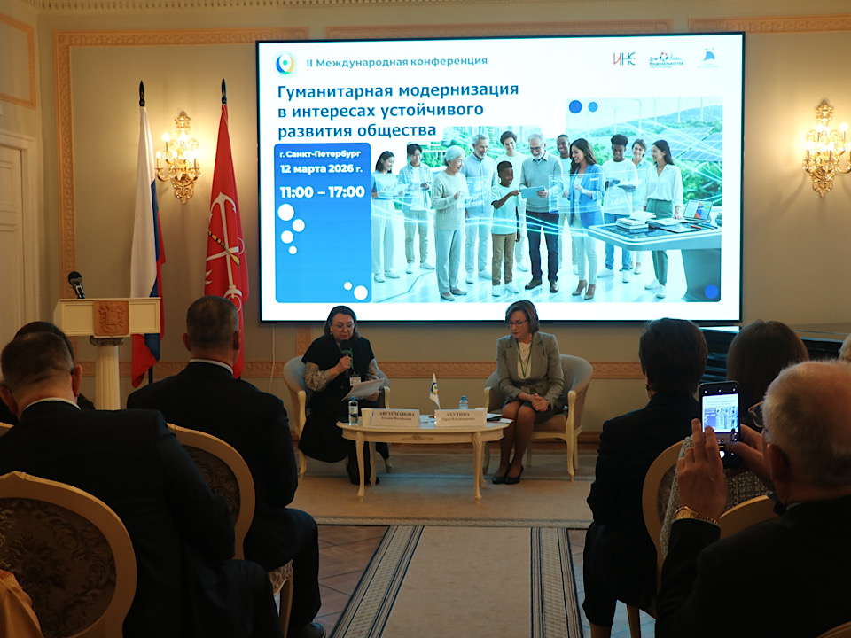 Гуманитарная модернизация: путь к единству и развитию