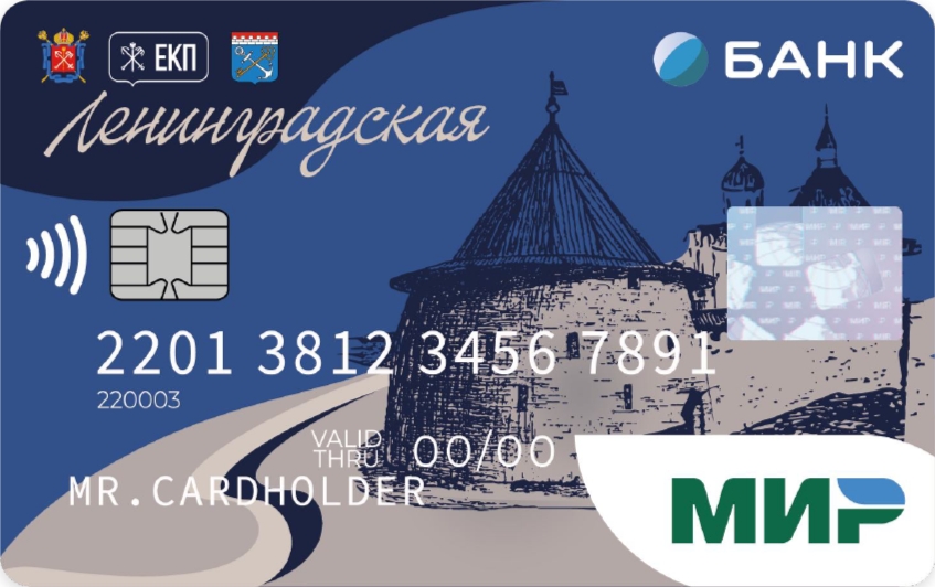 На общественном транспорте и в музеи – по единой карте «Ленинградская»