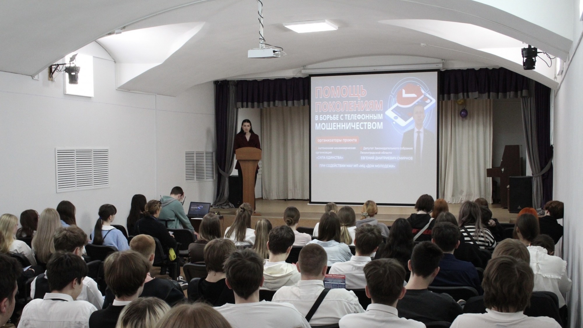 Выборгские студенты узнали, как защититься от мошенников