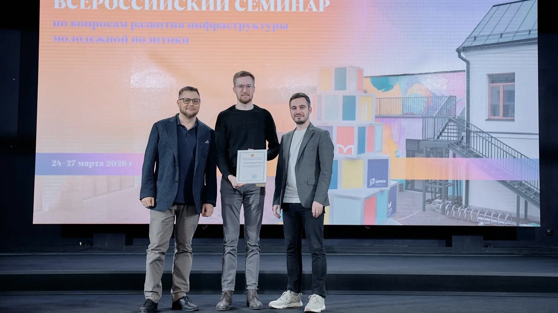 Молодёжные пространства Ленобласти: проект региона обсудили на Всероссийском семинаре