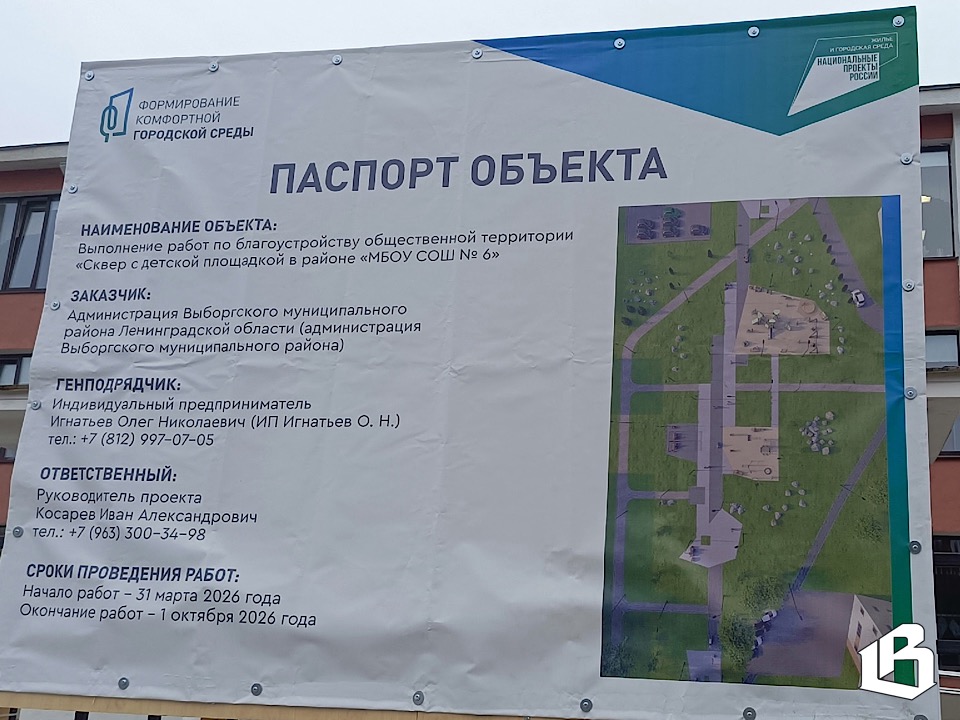 «Каменная река»: новый сквер в Выборге 