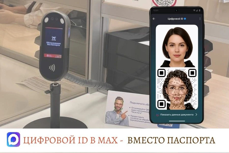 Ленобласть выступает флагманом по запуску цифровых сервисов.