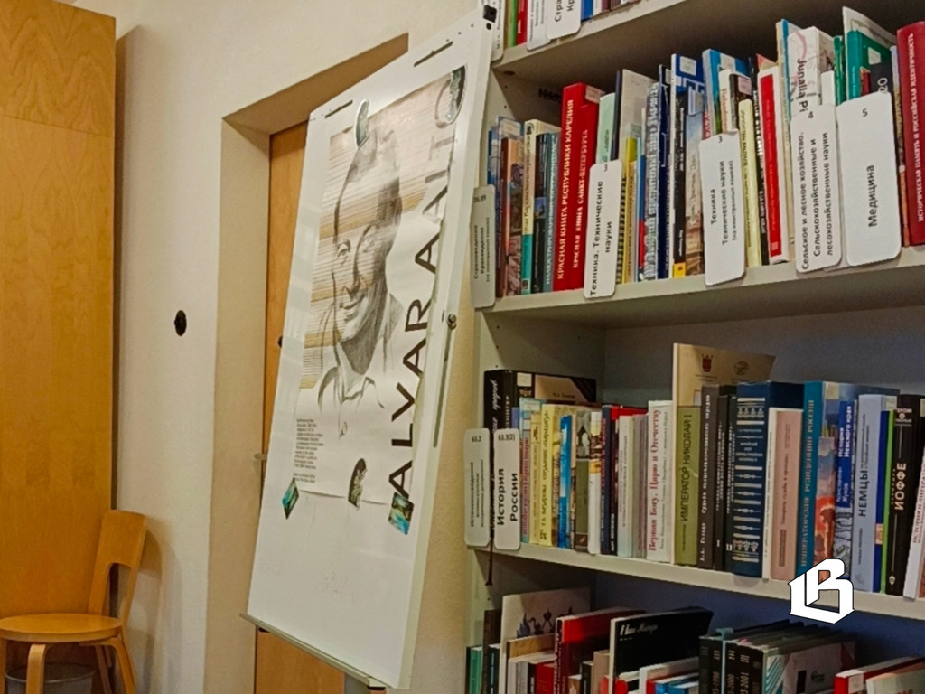 Библионочь 2026: «Единство народов — сила России!»