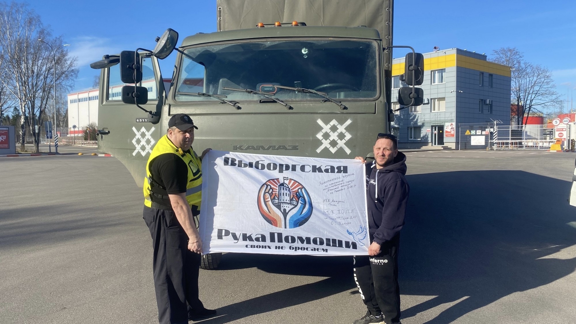 «Выборгская рука помощи» и завод «Технониколь» помогают бойцам