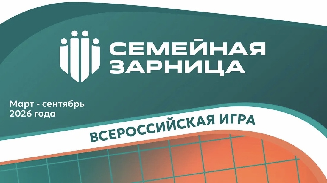 Военно-патриотическая игра для активных семей