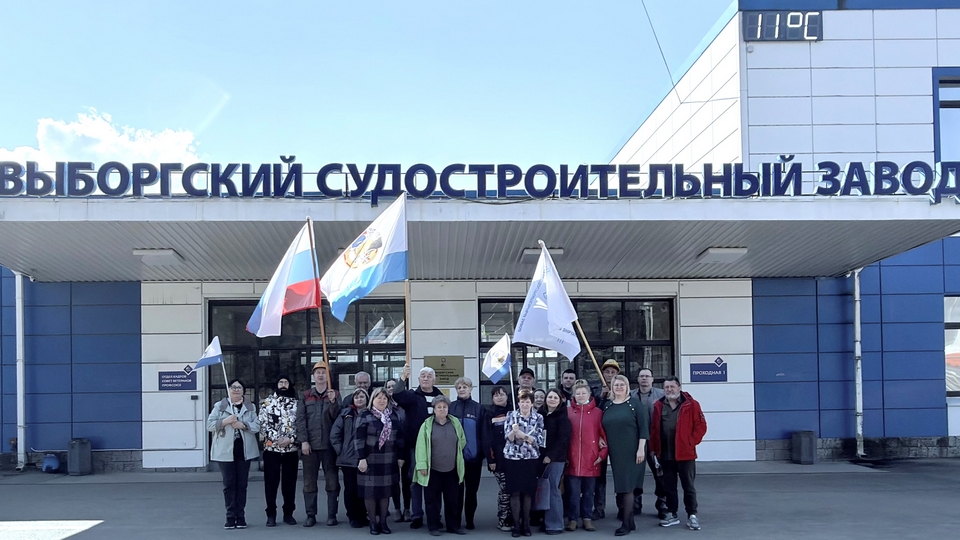 Профессиональному союзу выборгских судостроителей 70 лет