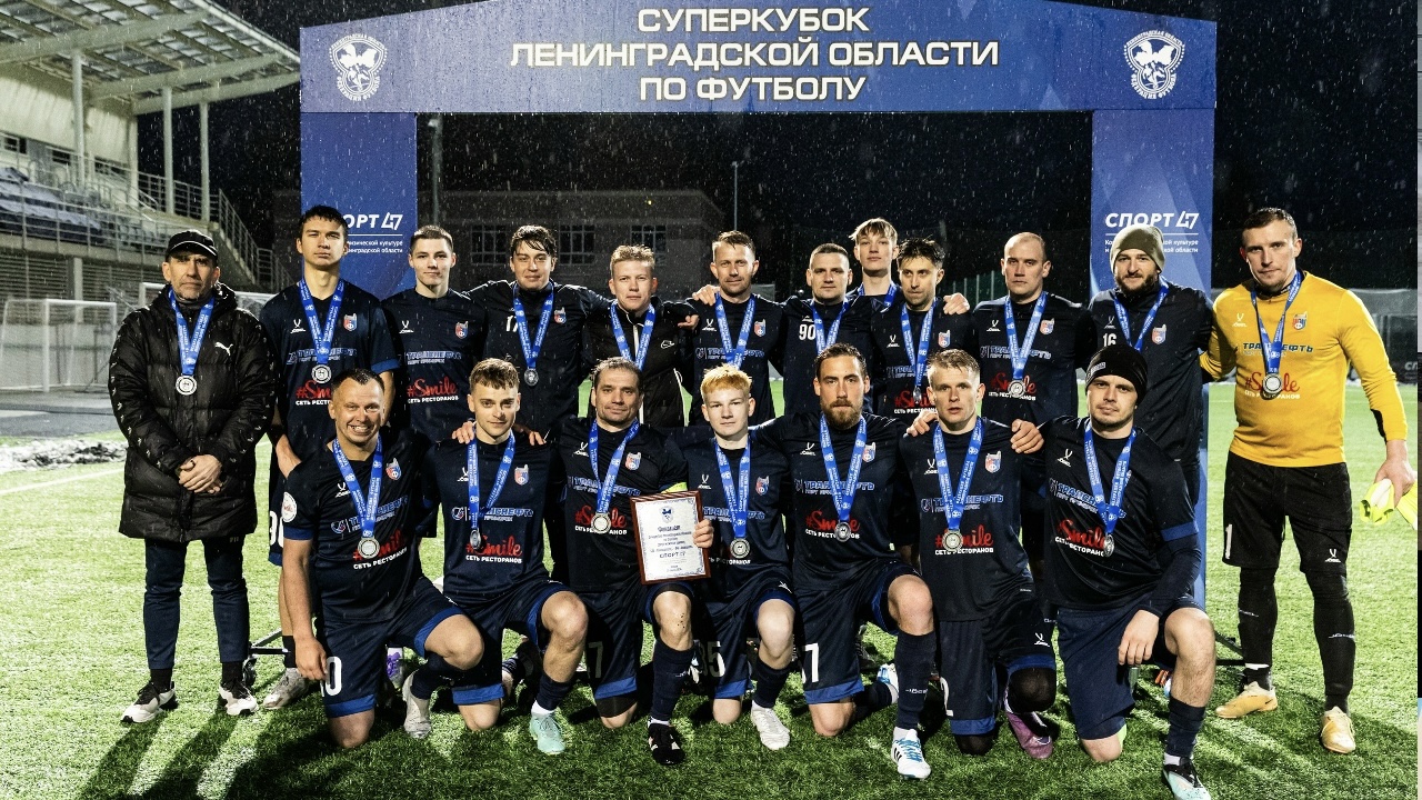 «Фаворит» — серебряный призёр Суперкубка Ленинградской области по футболу