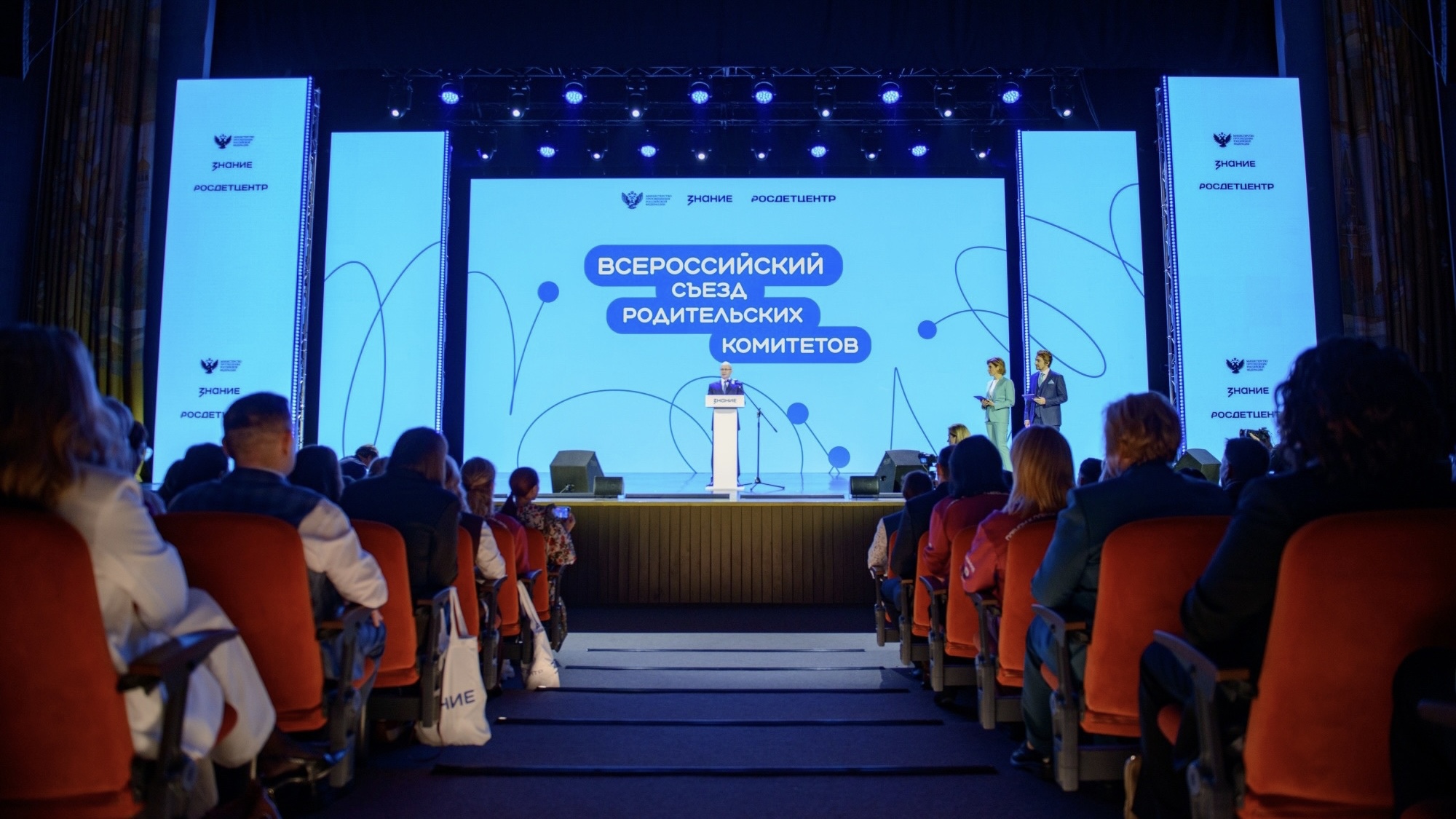 Гранты для родительских комитетов от общества «Знание»