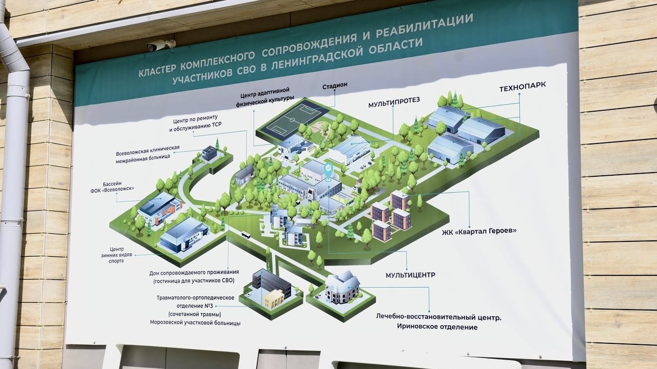 Ленобласть делится опытом реабилитации участников СВО