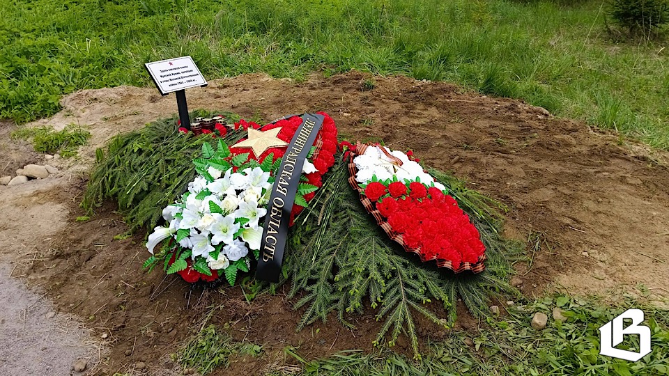 Под Выборгом прошла церемония захоронения останков бойцов Красной Армии