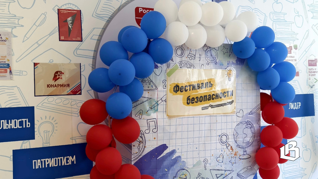 В Выборгском районе прошел фестиваль безопасности для школьников
