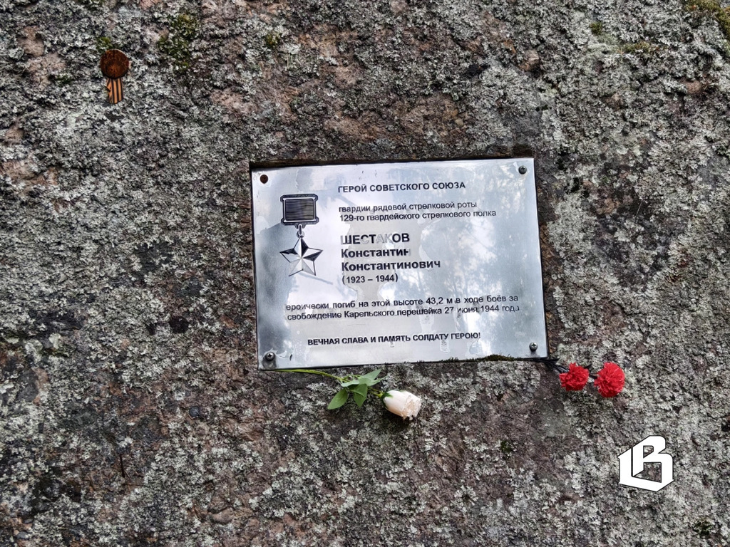 «Тропа Константина Шестакова: память огненных лет»