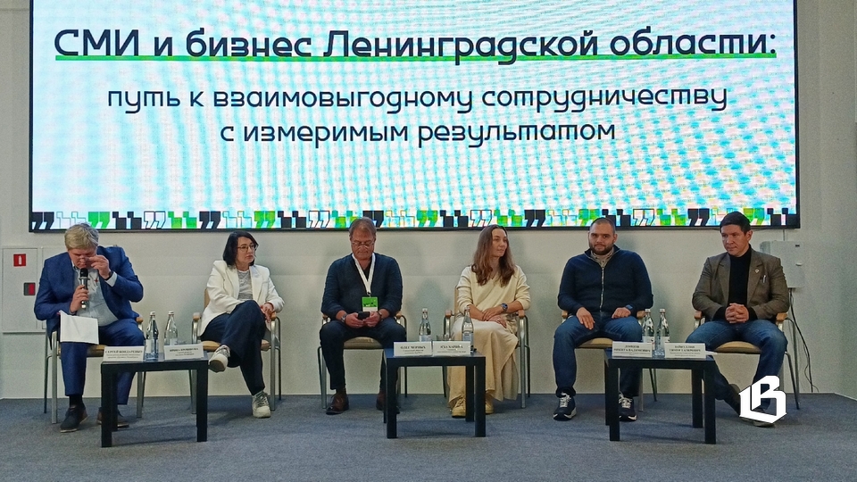 Форум СМИ Ленинградской области 2026: диалог. доверие и новые вызовы