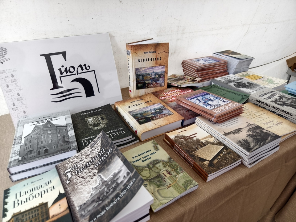 Рассказывает участник Ленинградского книжного салона в Выборге