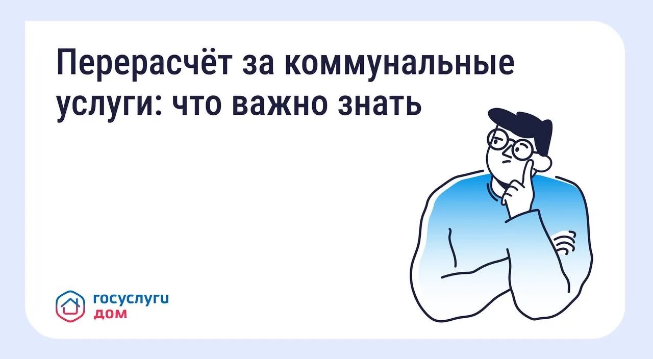 Перерасчёт коммунальных услуг за время отпуска: как оформить
