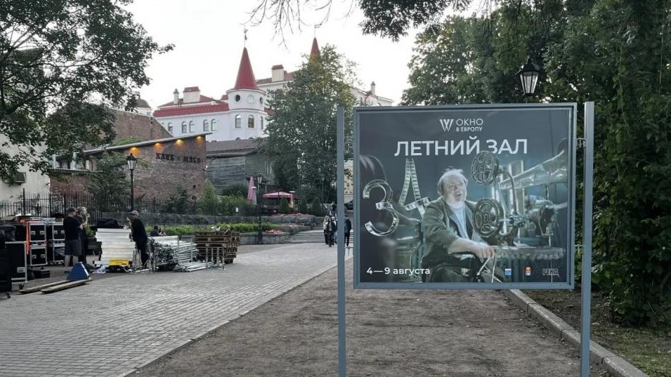 «Окно в Европу» дарит кино под открытым небом