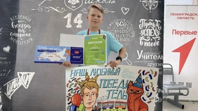 Выборгский семиклассник стал абсолютным победителем «Большой перемены»