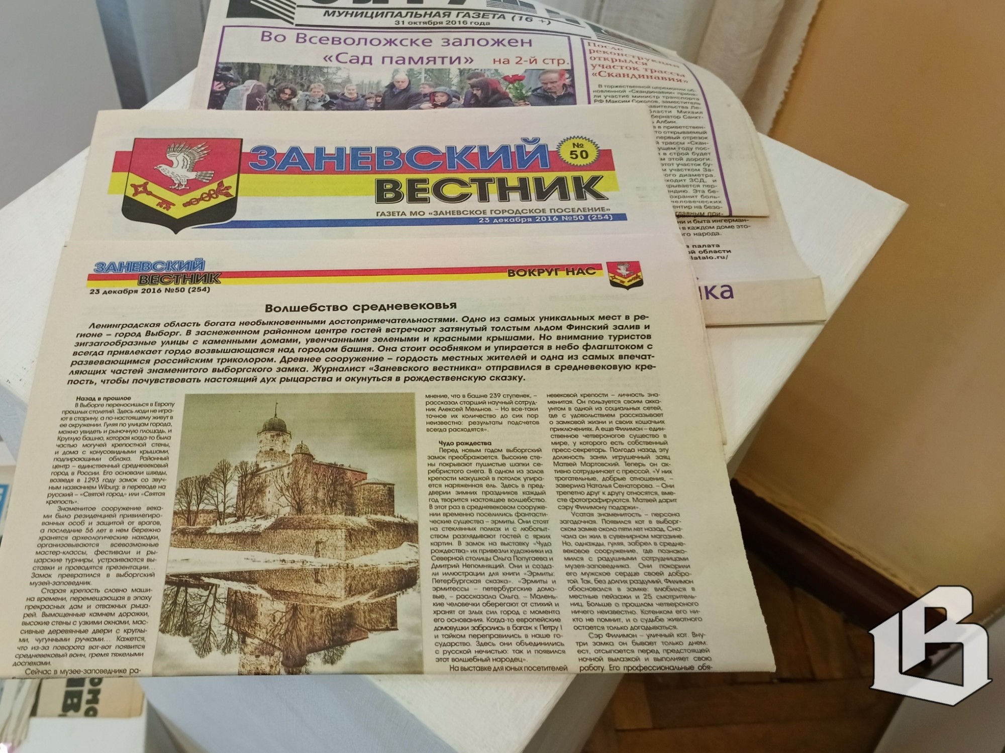 В Выборгском замке проходит выставка «О Выборге пишут»