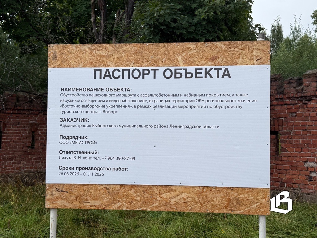 Преображение Батарейной горы: в Выборге продолжается масштабное благоустройство