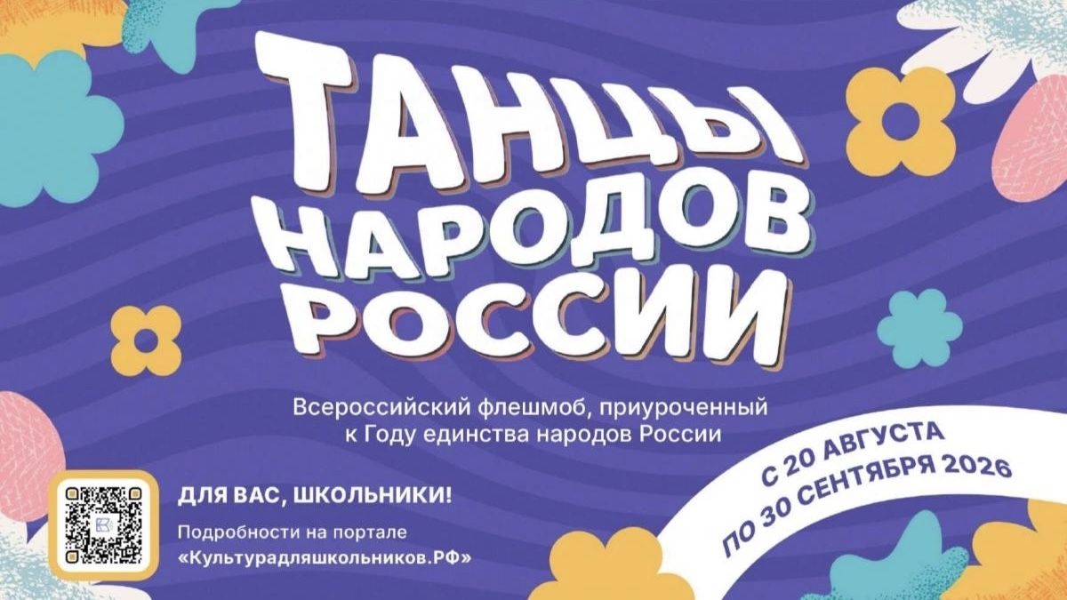 Русский народный, лезгинка или якутский осуохай? Объединяемся в танце!