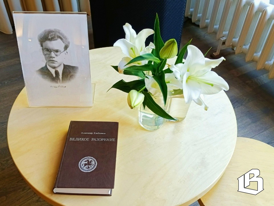 К 100-летию Александра Хлебникова в Выборге прошла литературная встреча