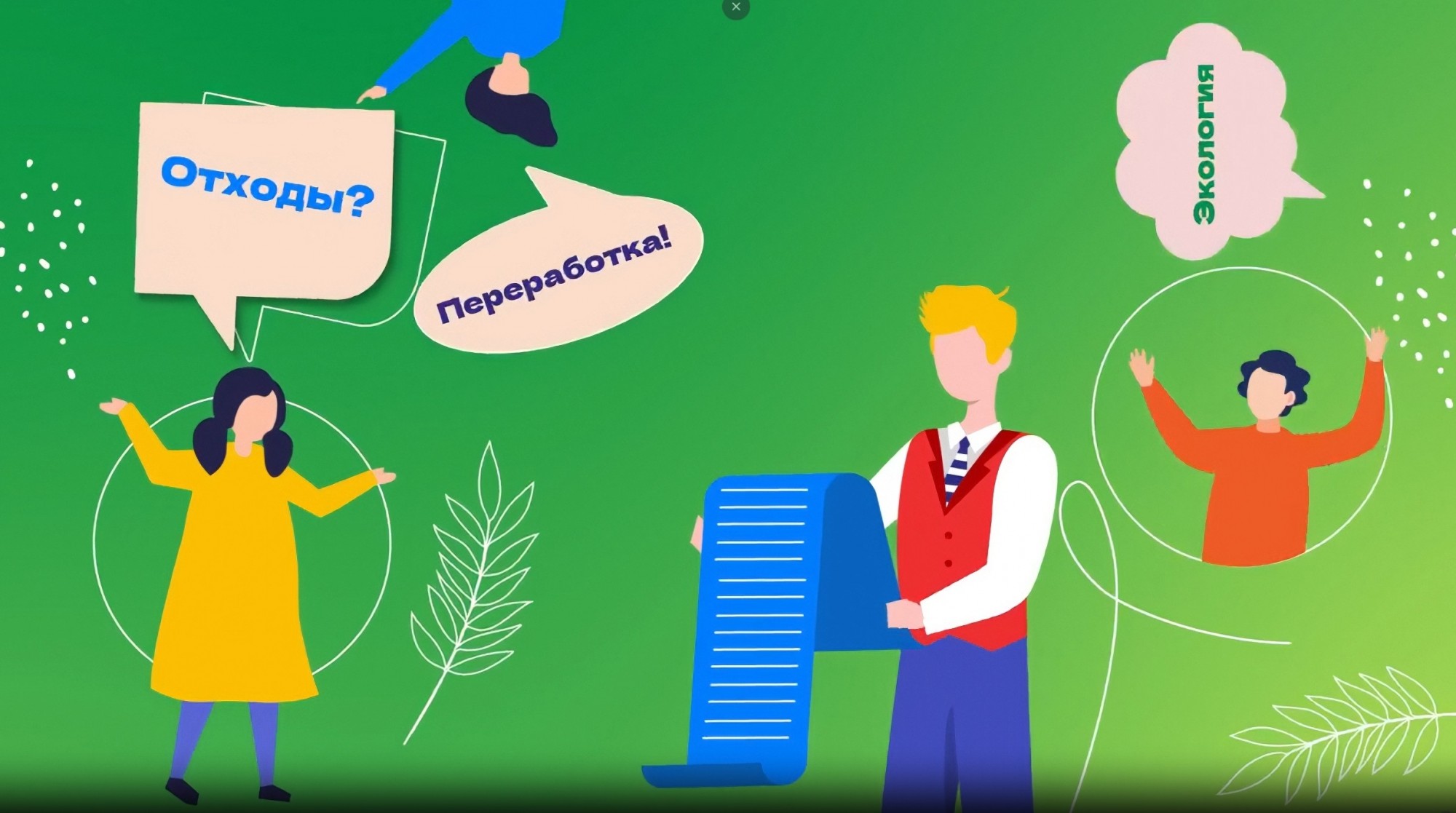 Об экологии расскажут юным выборжцам в «Зеленой школе»