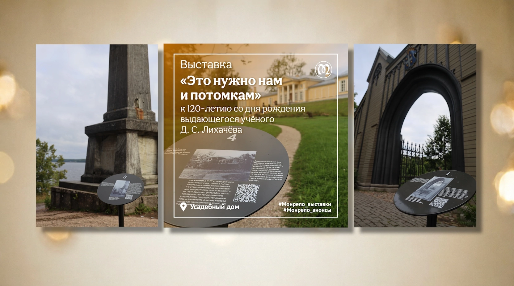 Прогулка с гением: парк Монрепо приглашает на новую экспозицию