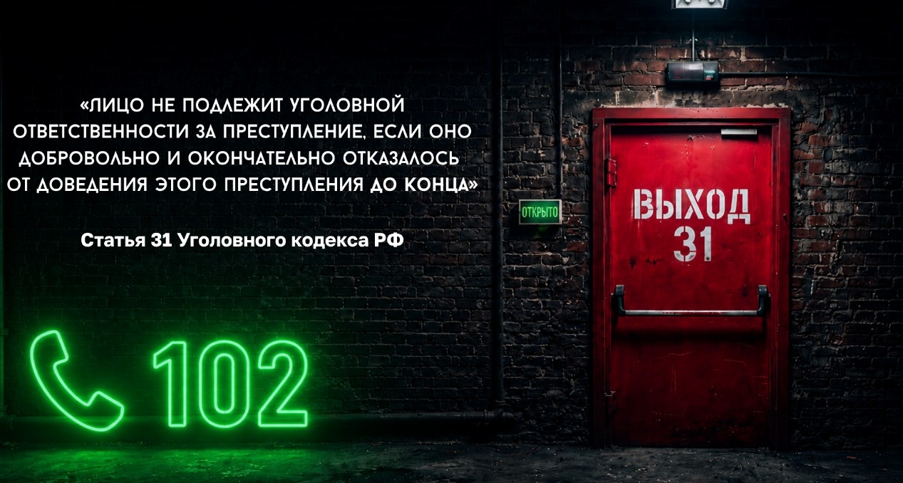 Секретное задание или ловушка? Что делать, если тебя просят совершить преступление