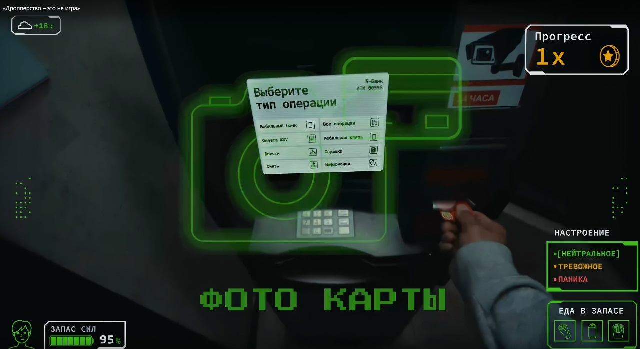 Срок за «услугу» или как не стать дроппером