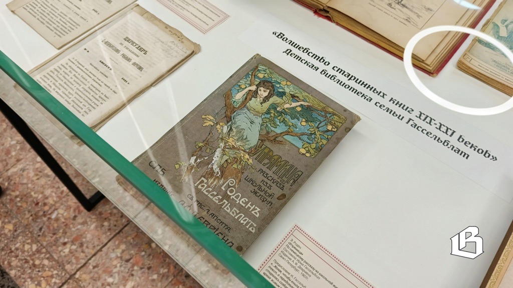 Выставка антикварных книг открылась на Пионерской